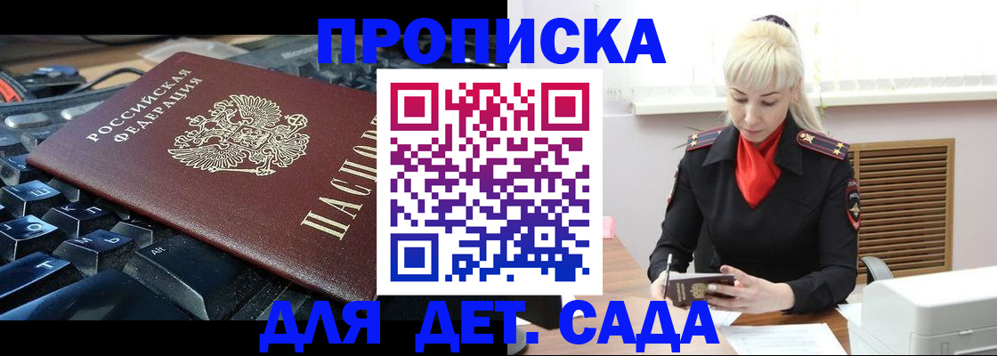 миграционный учет в Хабаровске