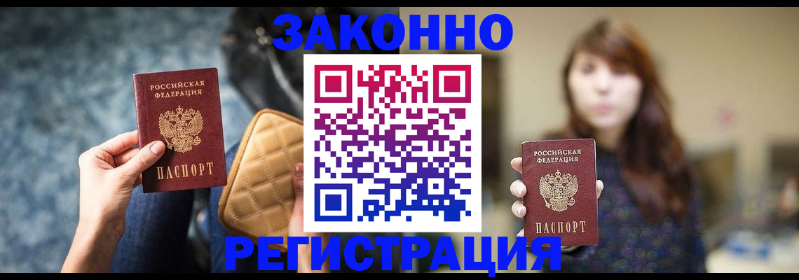 прописка для военкомата в Хабаровске